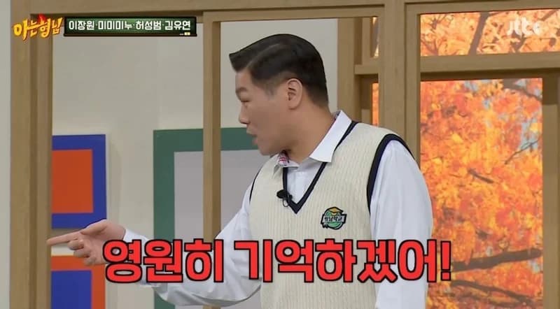 Image Source：JTBC《認識的哥哥》