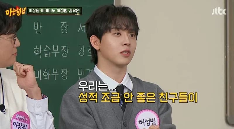 Image Source：JTBC《認識的哥哥》