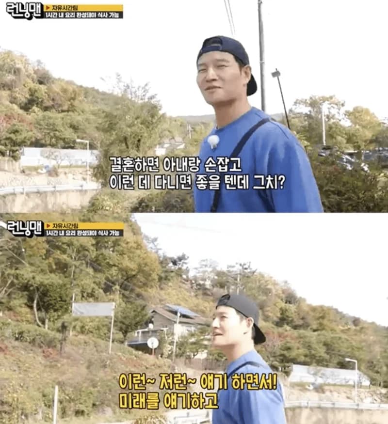 Image Source l running man&nbsp;