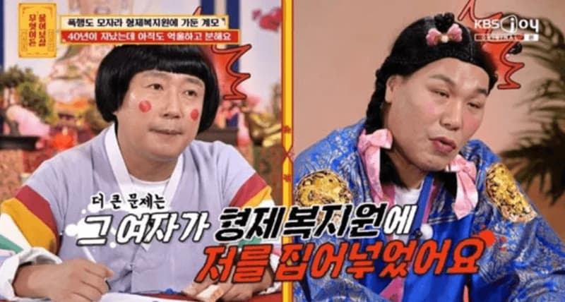 Image Source_KBS Joy《儘管問菩薩》