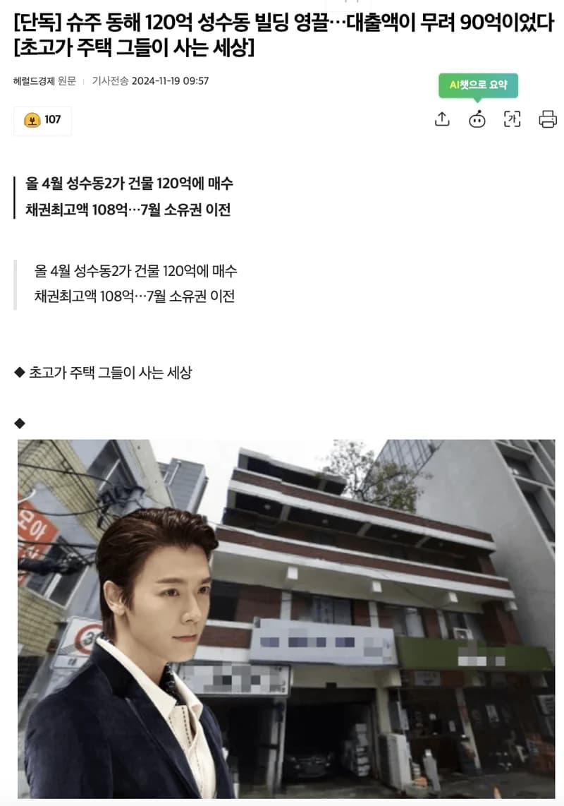 Image Source l&nbsp;헤럴드경제