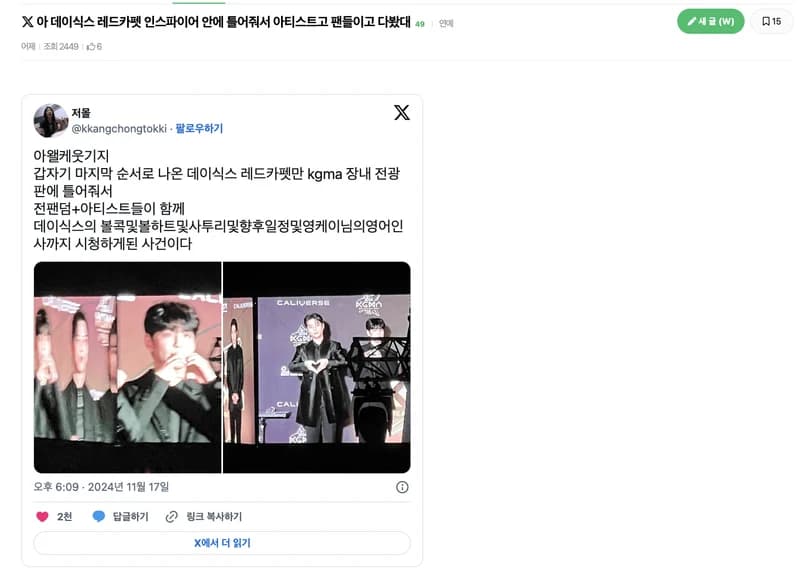 Image Source l&nbsp;instiz