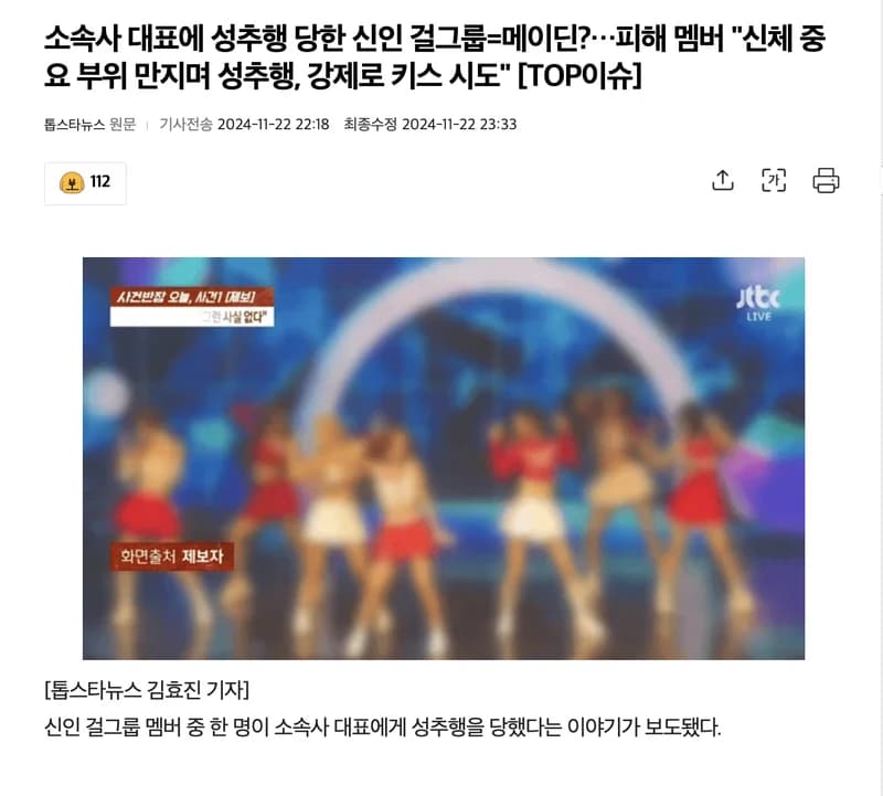 Image Source l&nbsp;톱스타뉴스 