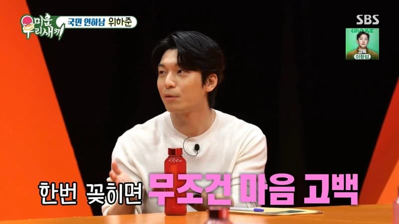 Image Source：SBS《我家的熊孩子》