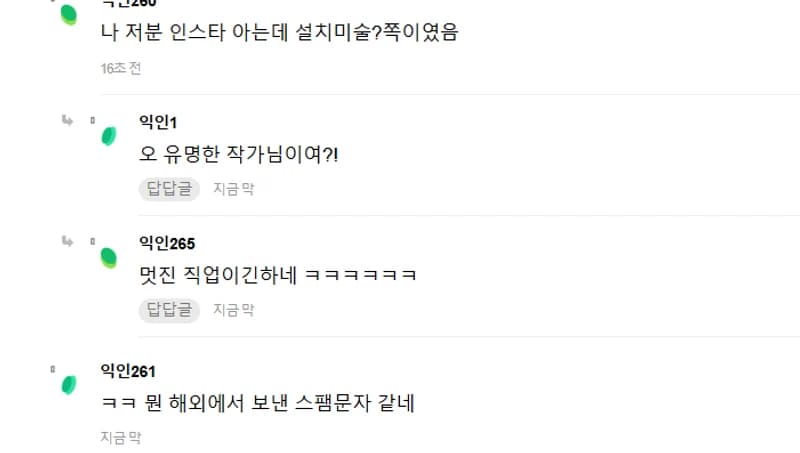 Iamge Source：instiz