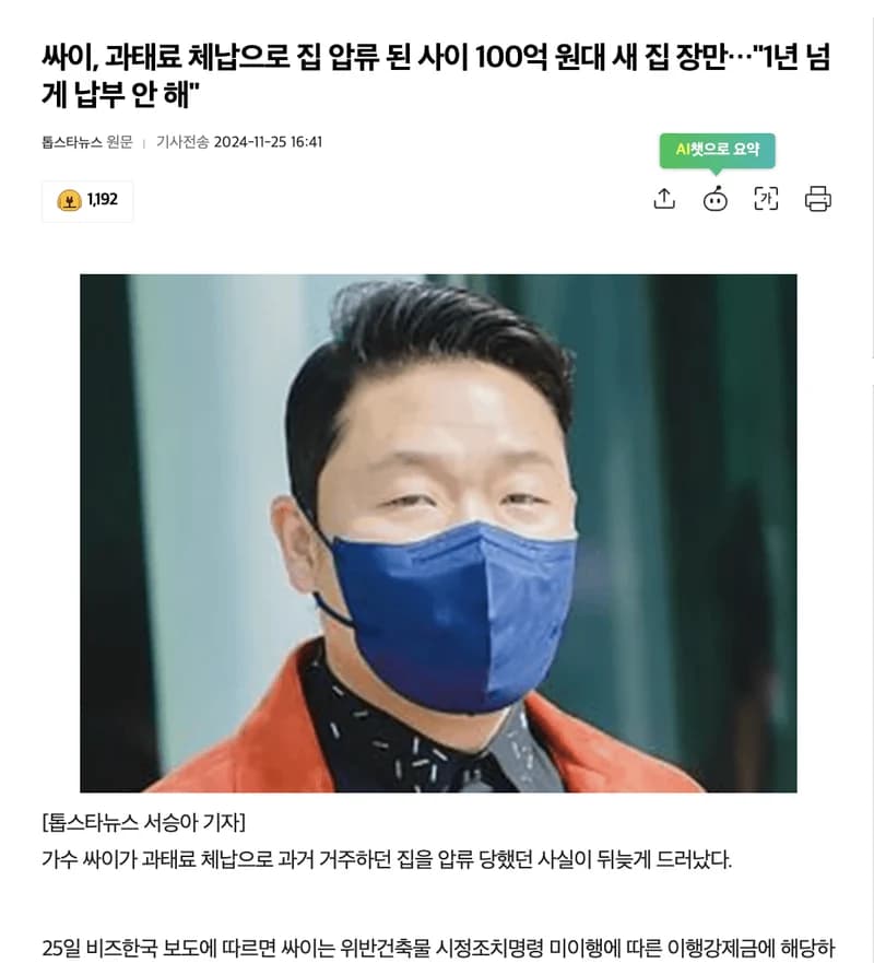 Image Source l topstarnews