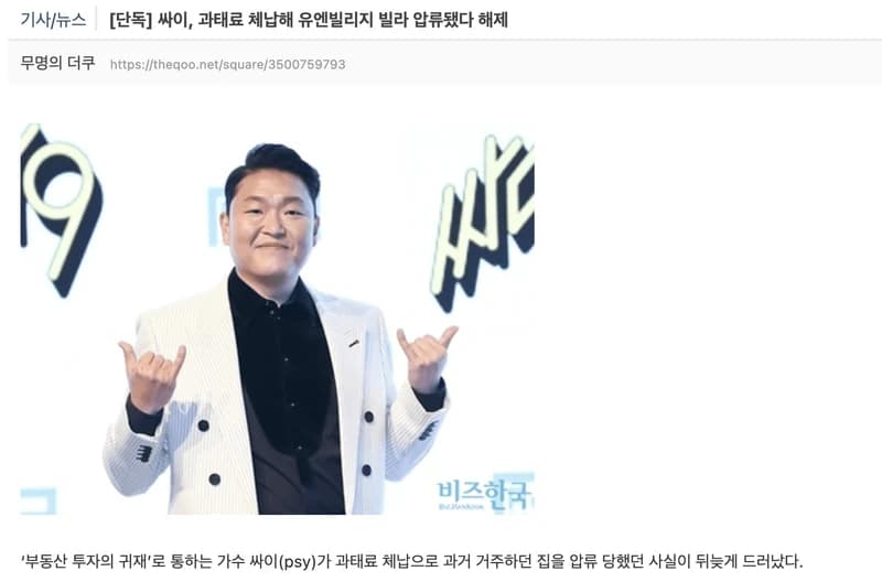 Image Source l topstarnews
