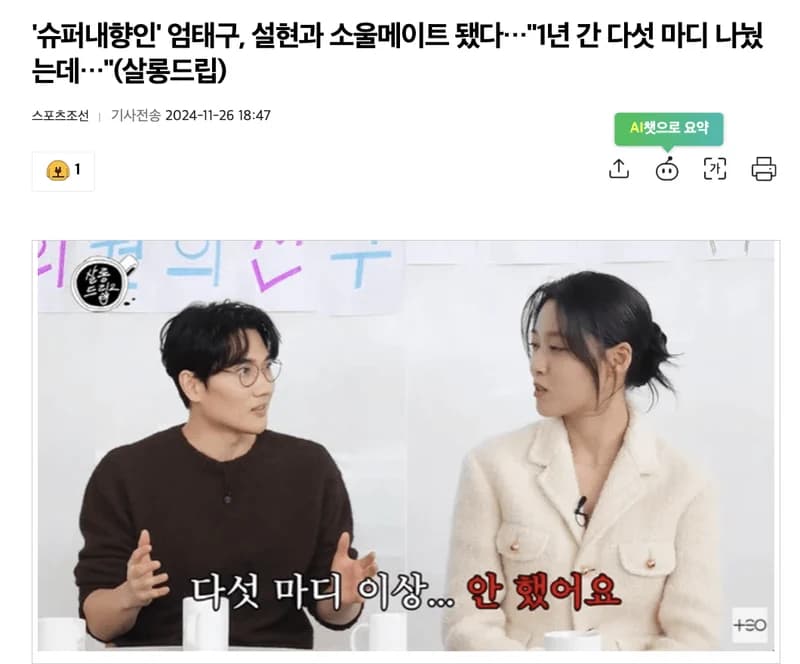 Image Source l&nbsp;스포츠조선닷컴