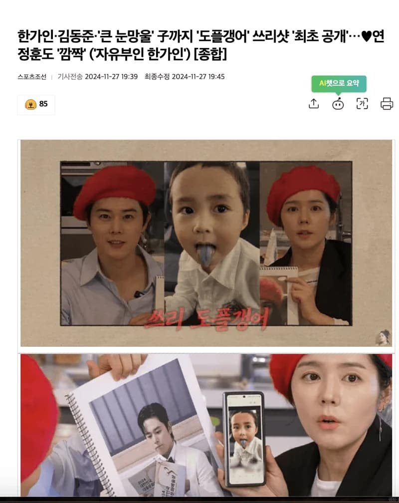 Image Source l&nbsp;스포츠조선