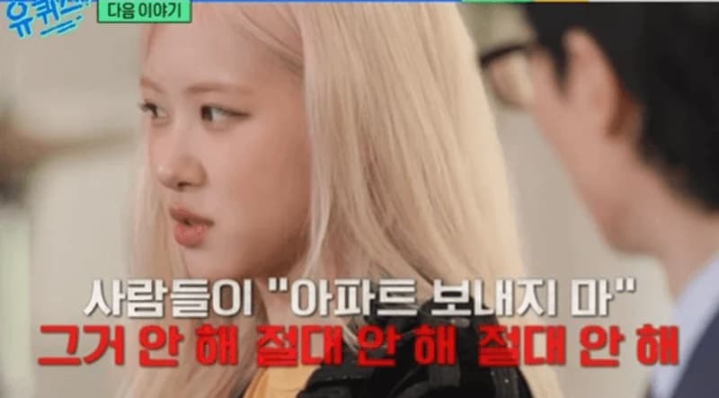 Image Source ：tvN《劉QUIZ ON THE BLOCK》