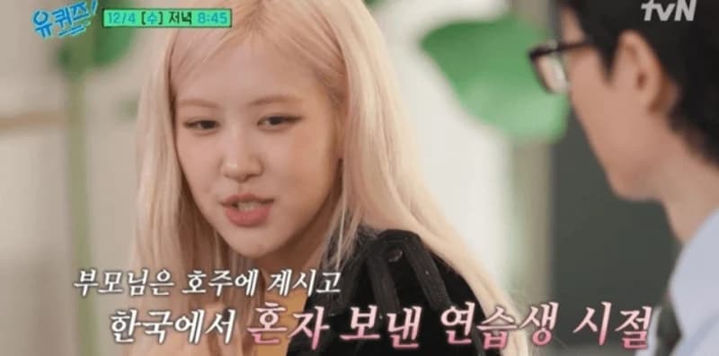 Image Source ：tvN《劉QUIZ ON THE BLOCK》