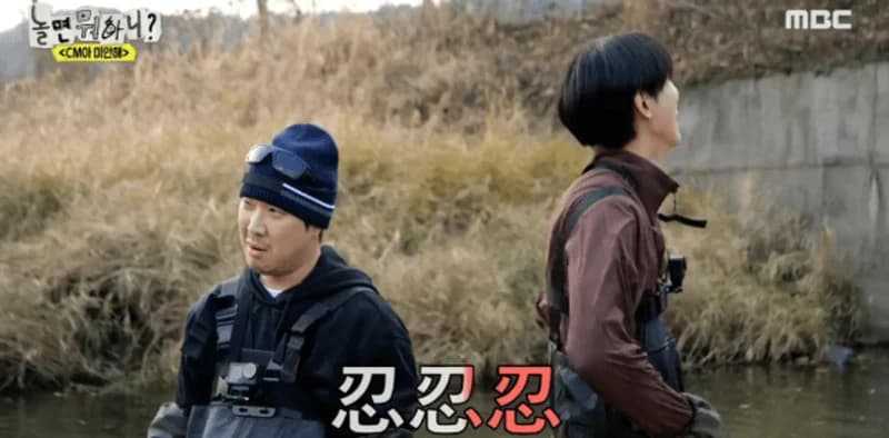 Image Source：MBC《玩什麼好呢？》