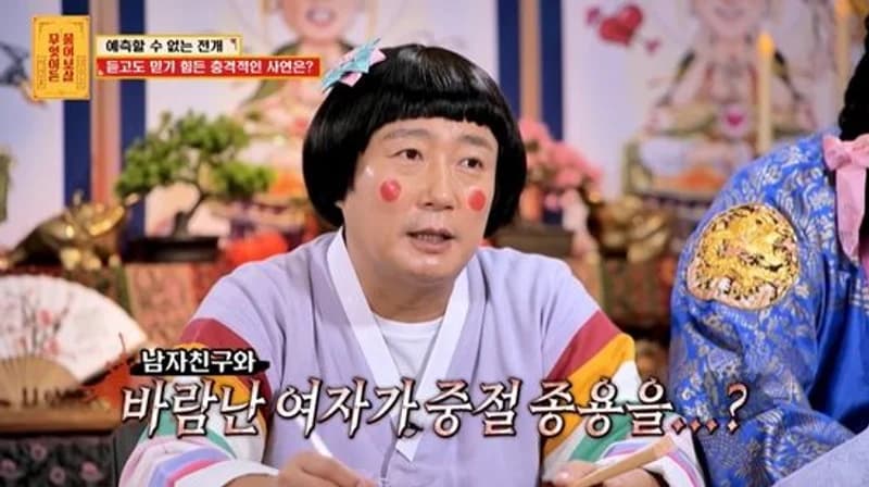 Image Source_KBS Joy《儘管問菩薩》