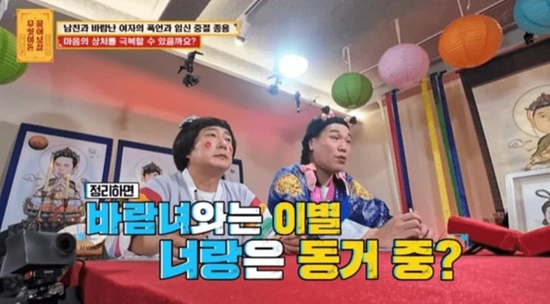 Image Source_KBS Joy《儘管問菩薩》