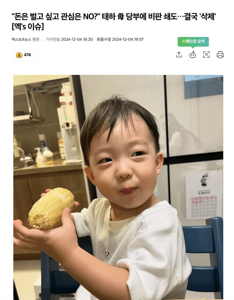 Image Source l&nbsp;엑스포츠뉴스