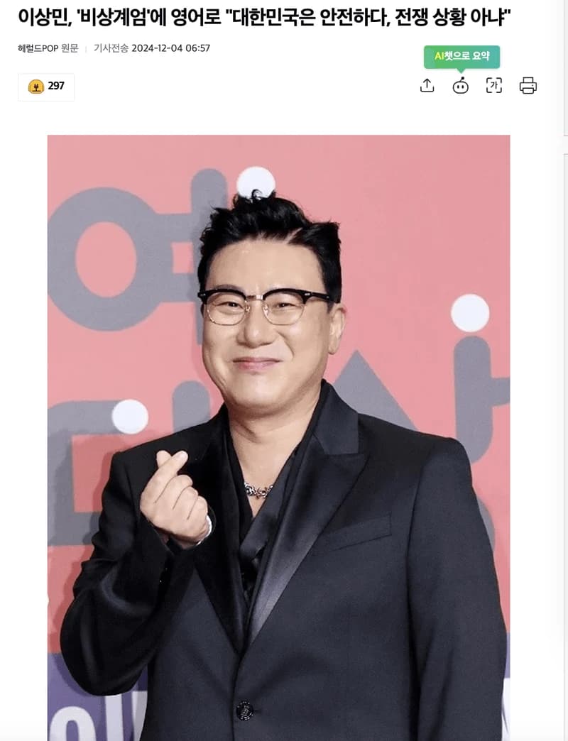 Image Source l 헤럴드POP