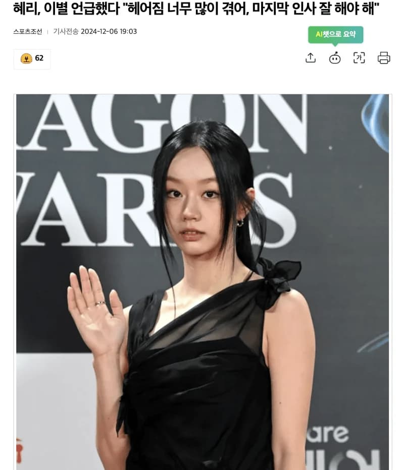 Image Source l&nbsp;스포츠조선