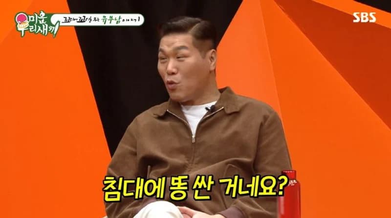 Image Source ：SBS《我家的熊孩子》
