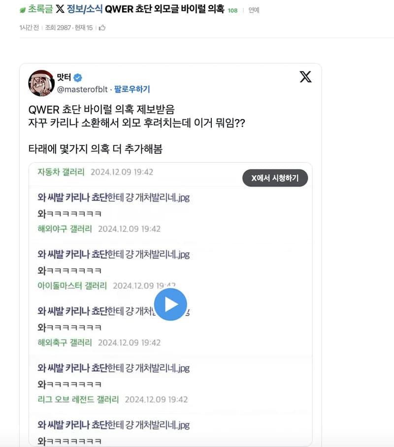 Image Source l&nbsp;instiz