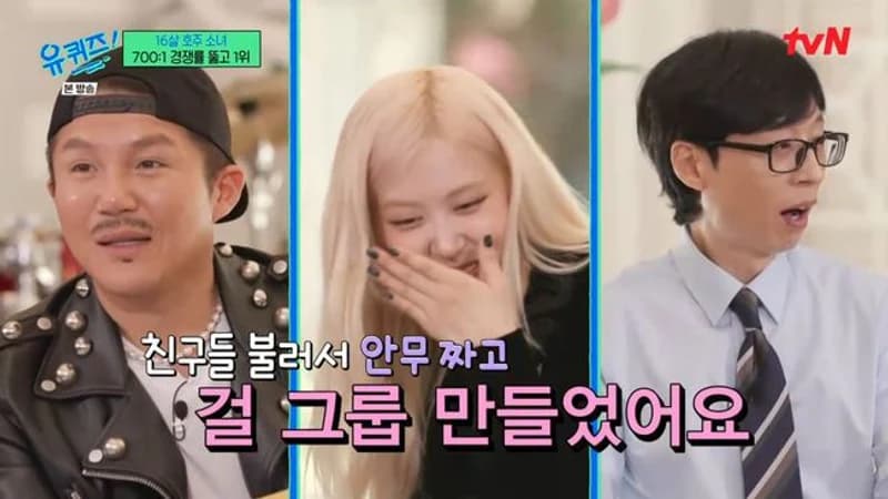 Image Source：tvN《You Quiz on the Block》