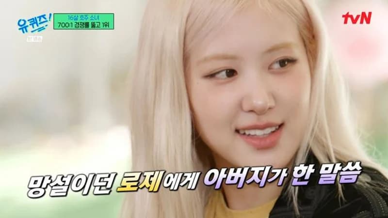 Image Source：tvN《You Quiz on the Block》
