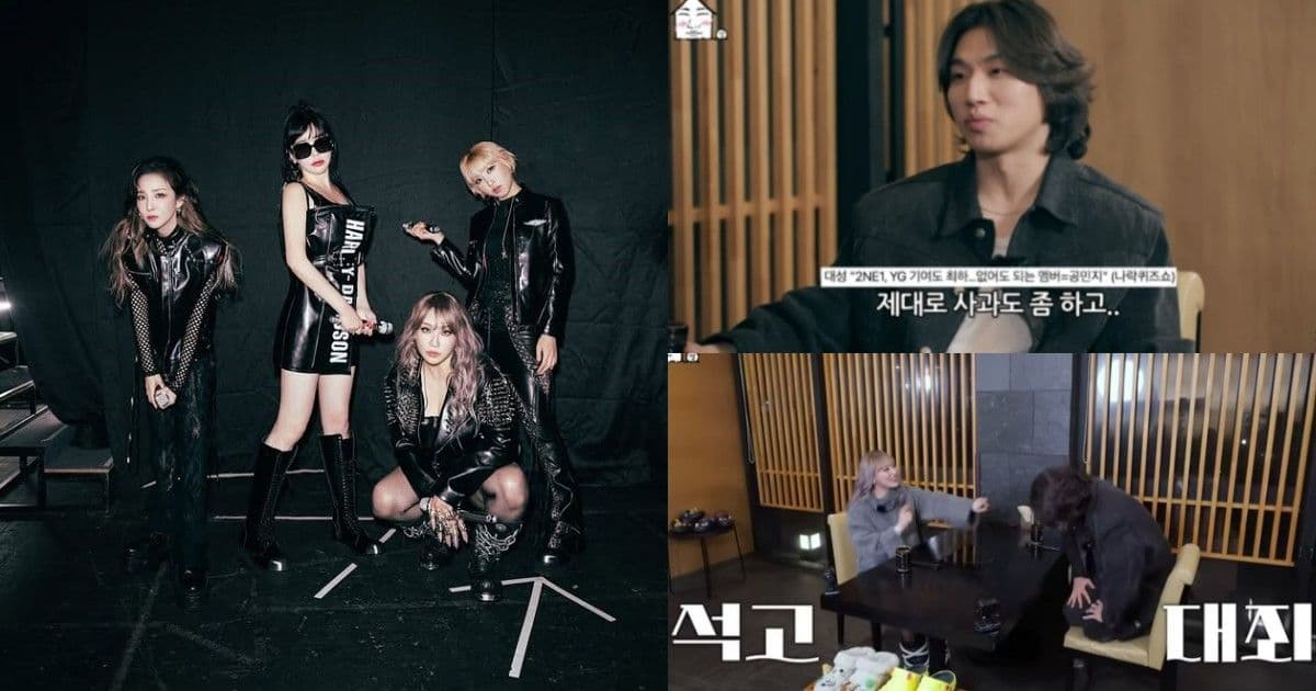 大聲為「貶低2NE1發言」下跪道歉！CL訓斥：你應該被狠狠教訓一頓