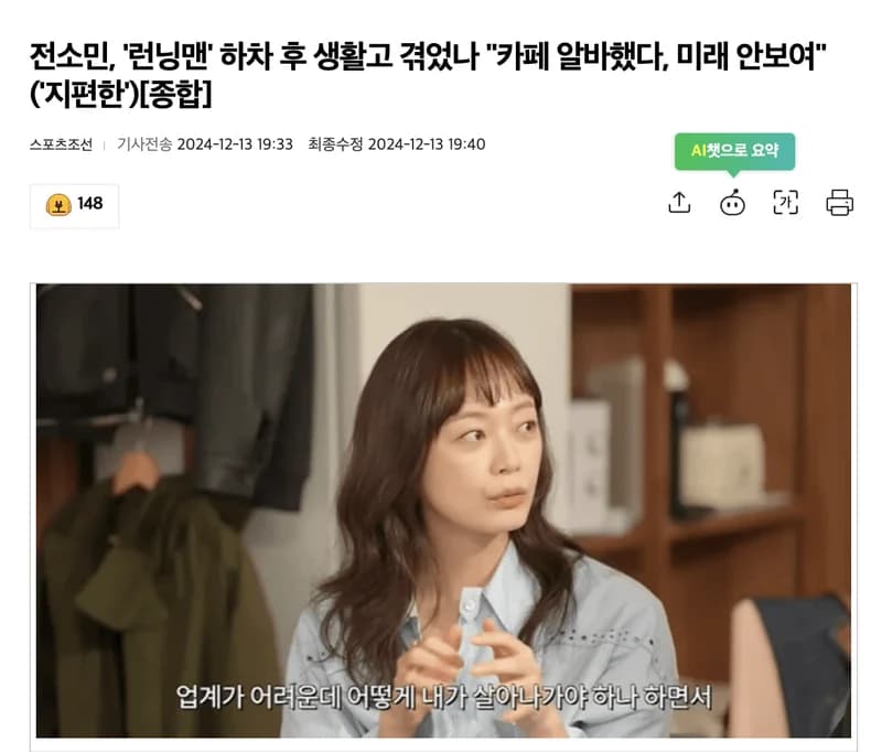 Image Source l&nbsp;스포츠조선