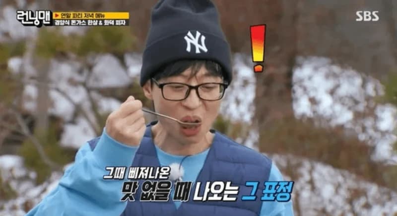 Image Source l SBS《Running Man》