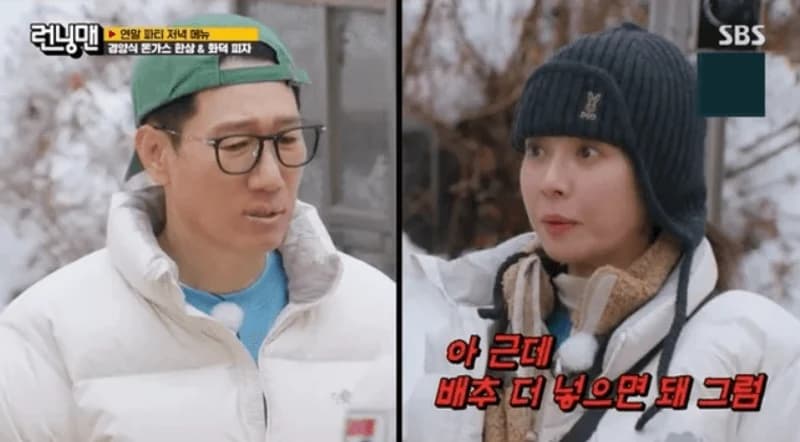 Image Source l SBS《Running Man》