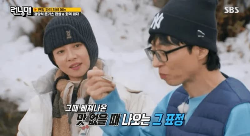Image Source l SBS《Running Man》