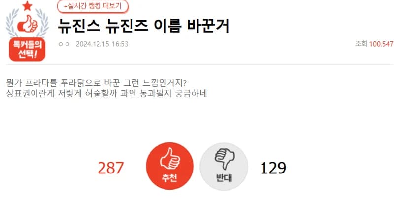 Image Source：NatePann