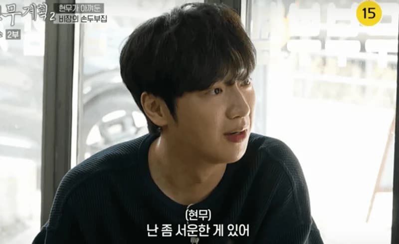 Image Source_MBN《全炫茂計畫2》