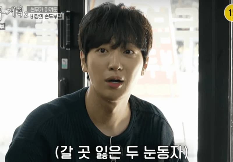 Image Source_MBN《全炫茂計畫2》