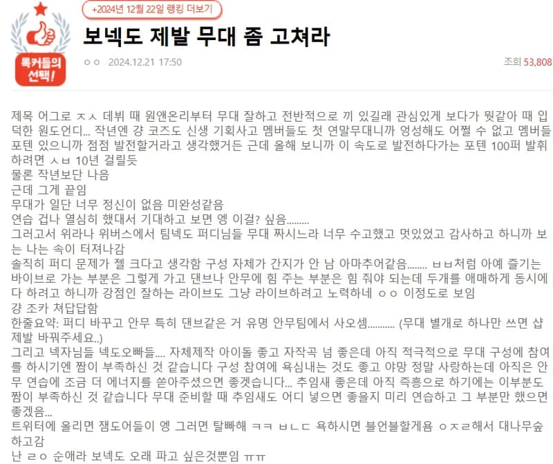 圖片來源：NatePann