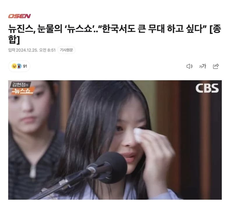 圖片來源：osen
