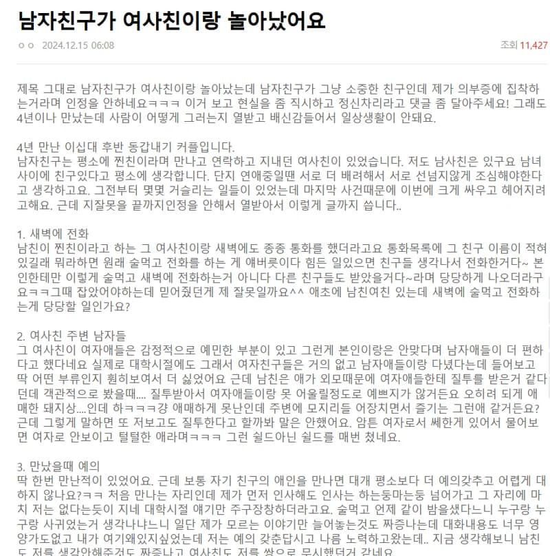 圖片來源：NatePann