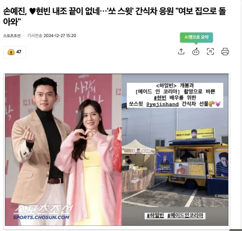 圖片來源：스포츠조선