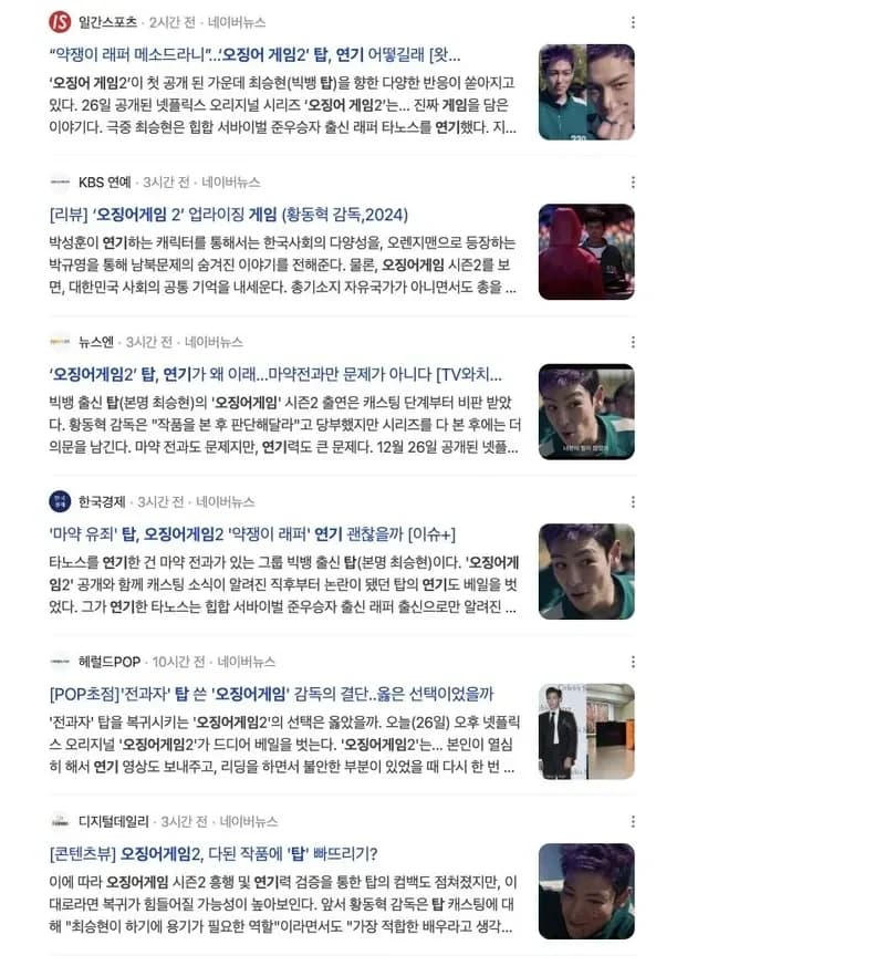 圖片來源：NAVER