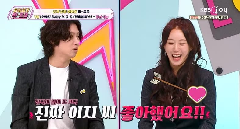 圖片來源：KBS Joy《20世紀Hit Song》