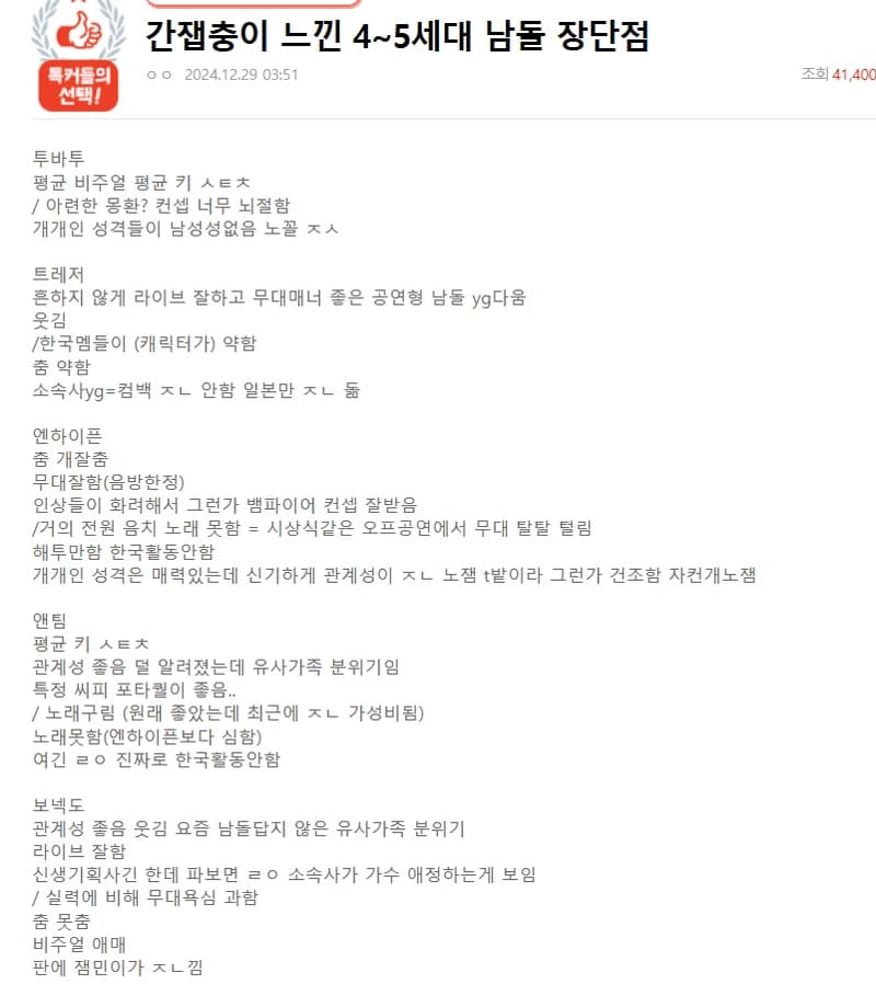 圖片來源：NatePann