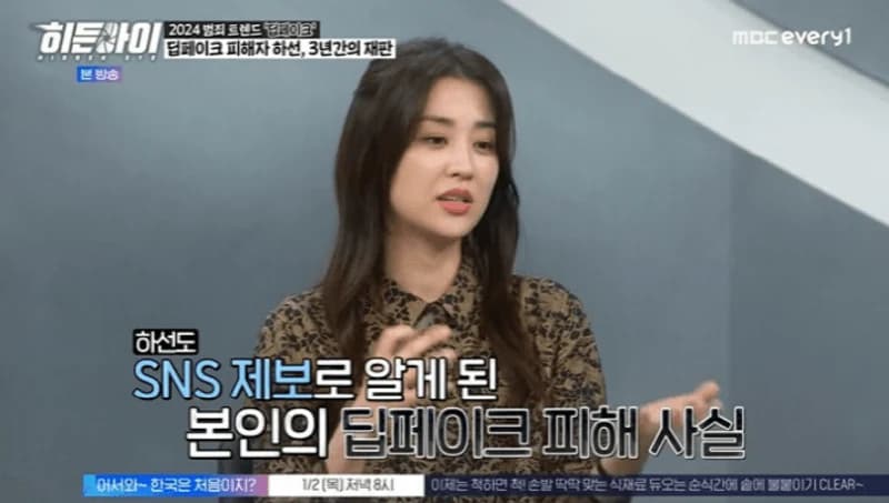 圖片來源：MBC Every1《Hidden Eye》