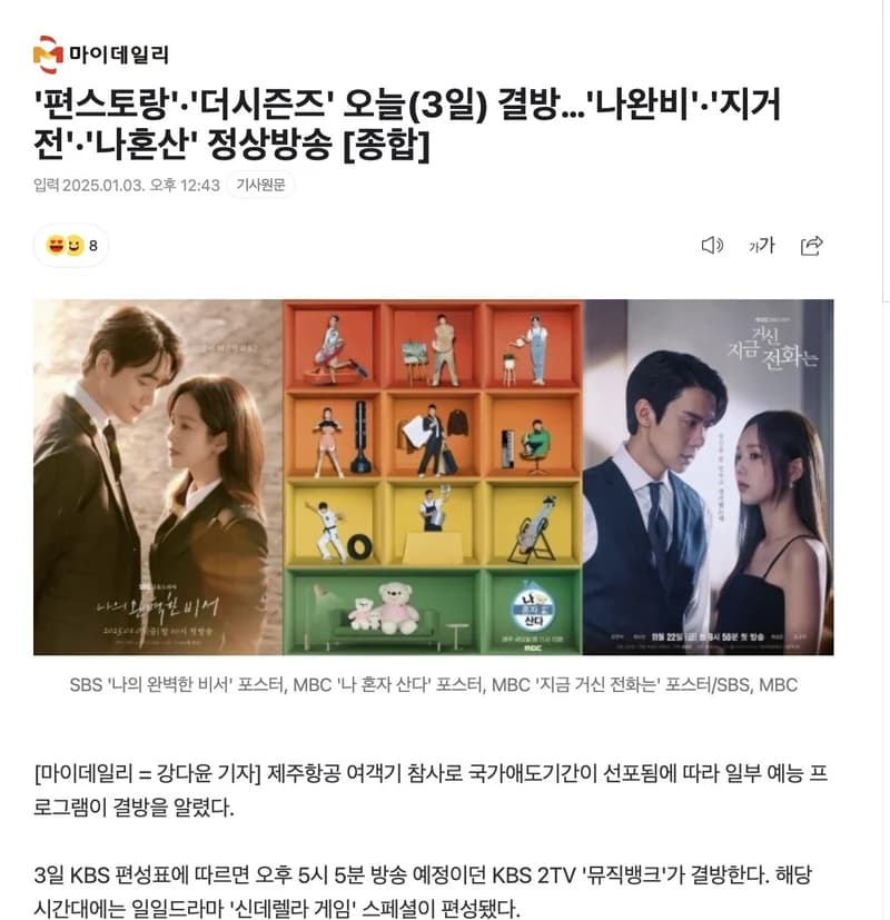 圖片來源：마이데일리