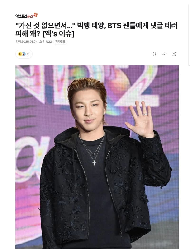 圖片來源：엑스포츠뉴스