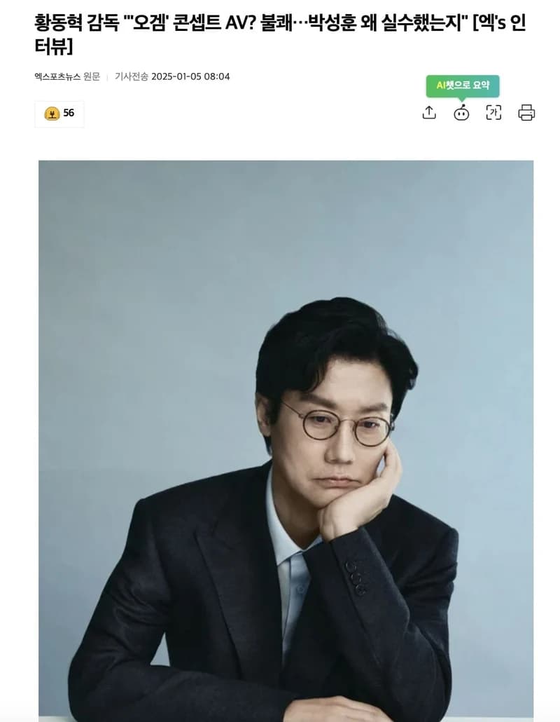 圖片來源：엑스포츠뉴스