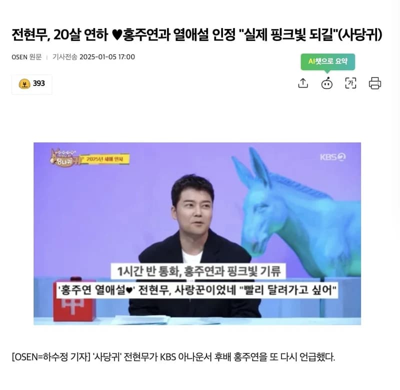 圖片來源：osen