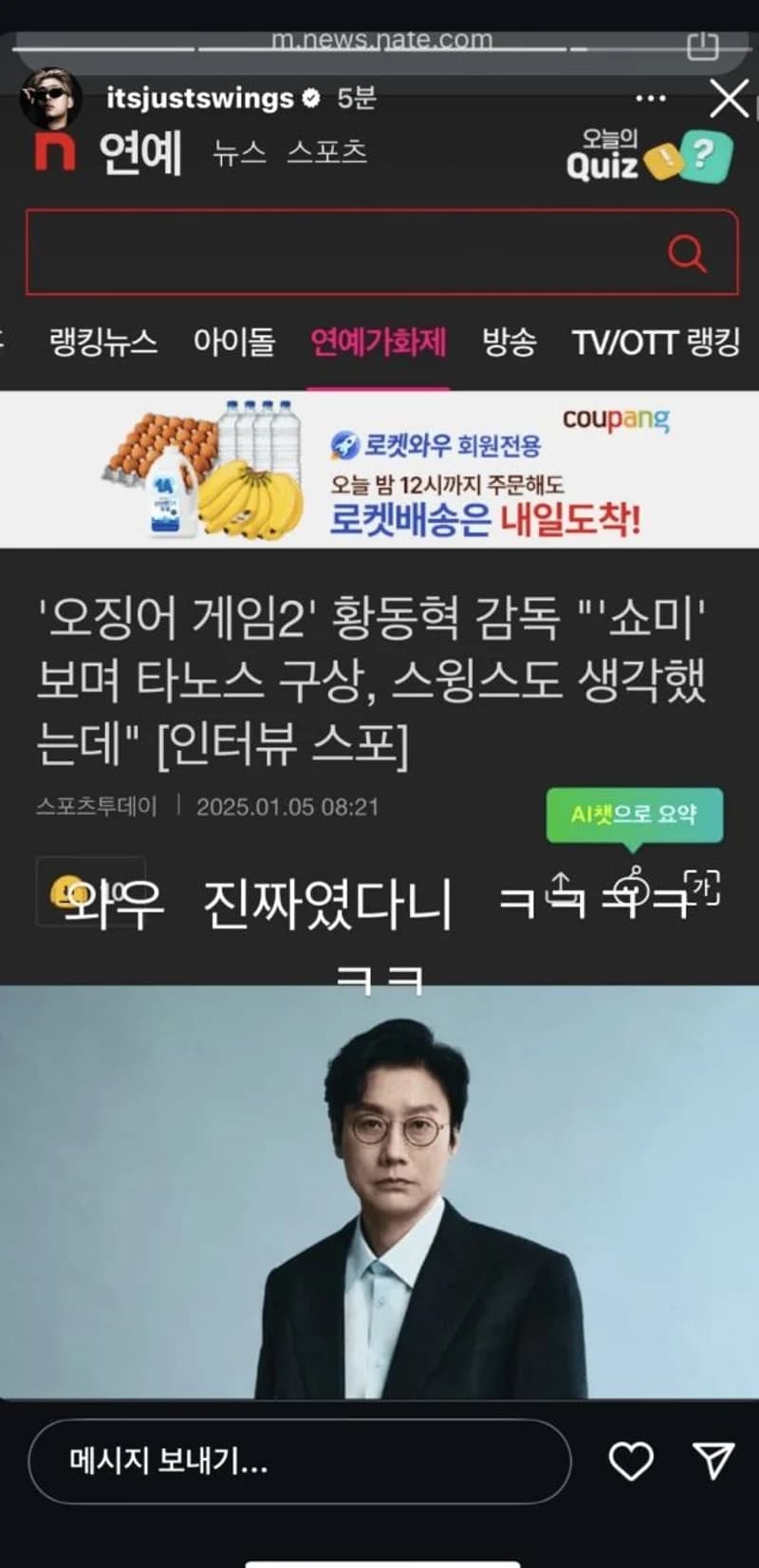 圖片來源：IG@itsjustswings