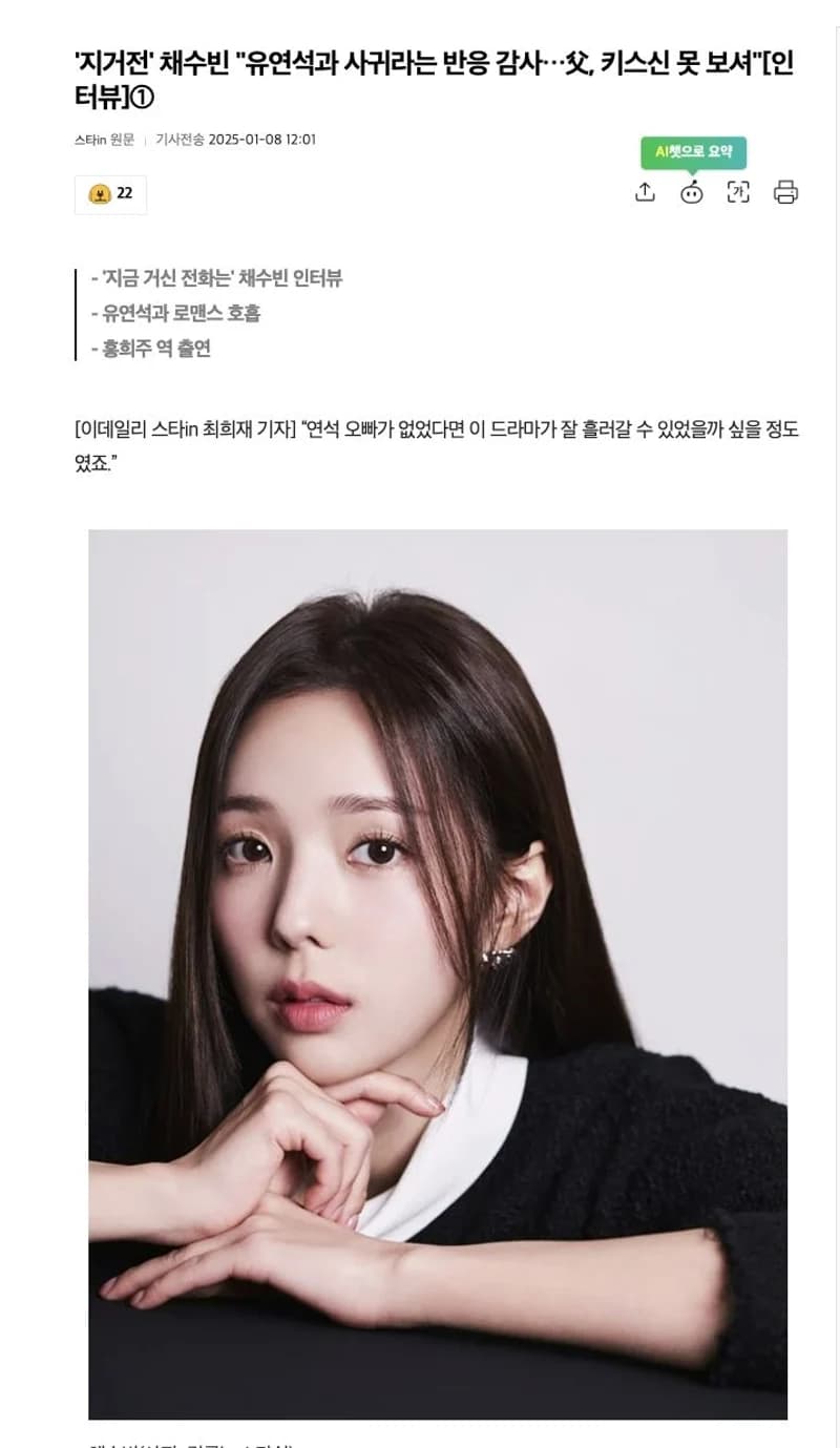 圖片來源：이데일리 스타in