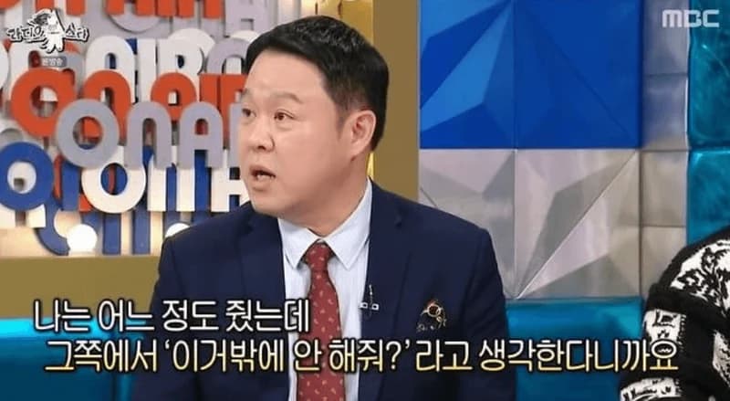圖片來源：MBC《黃金漁場Radio Star》