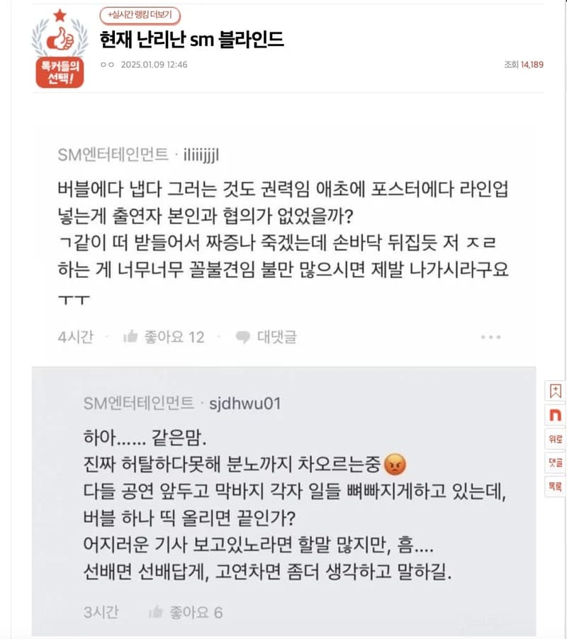 圖片來源：NatePann