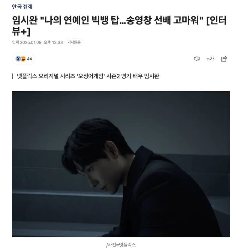 圖片來源：한국경제